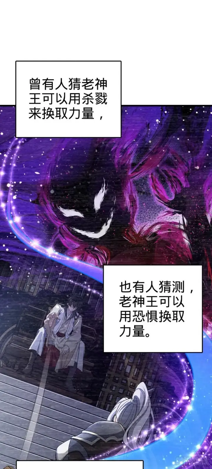 《大王饶命》836 神王宫图53