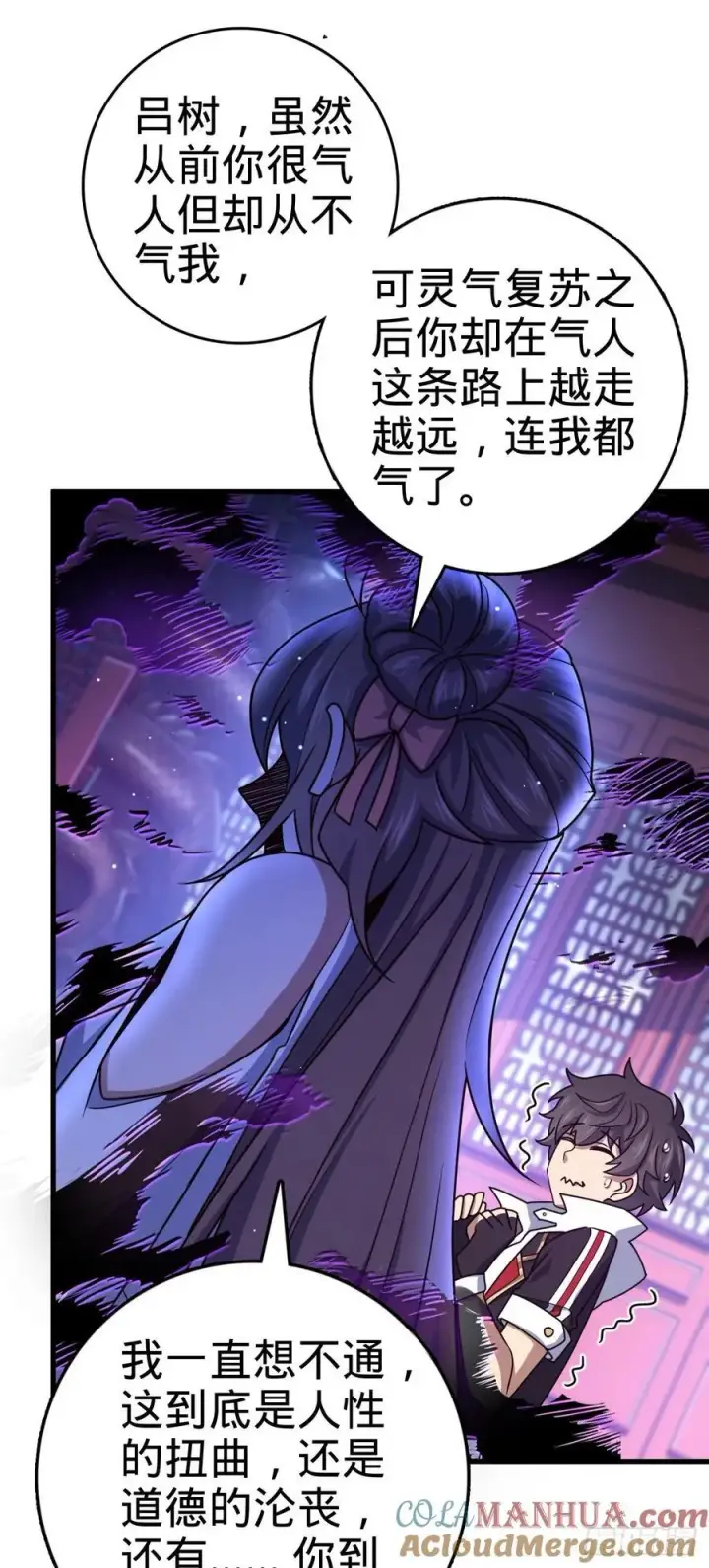 《大王饶命》836 神王宫图61