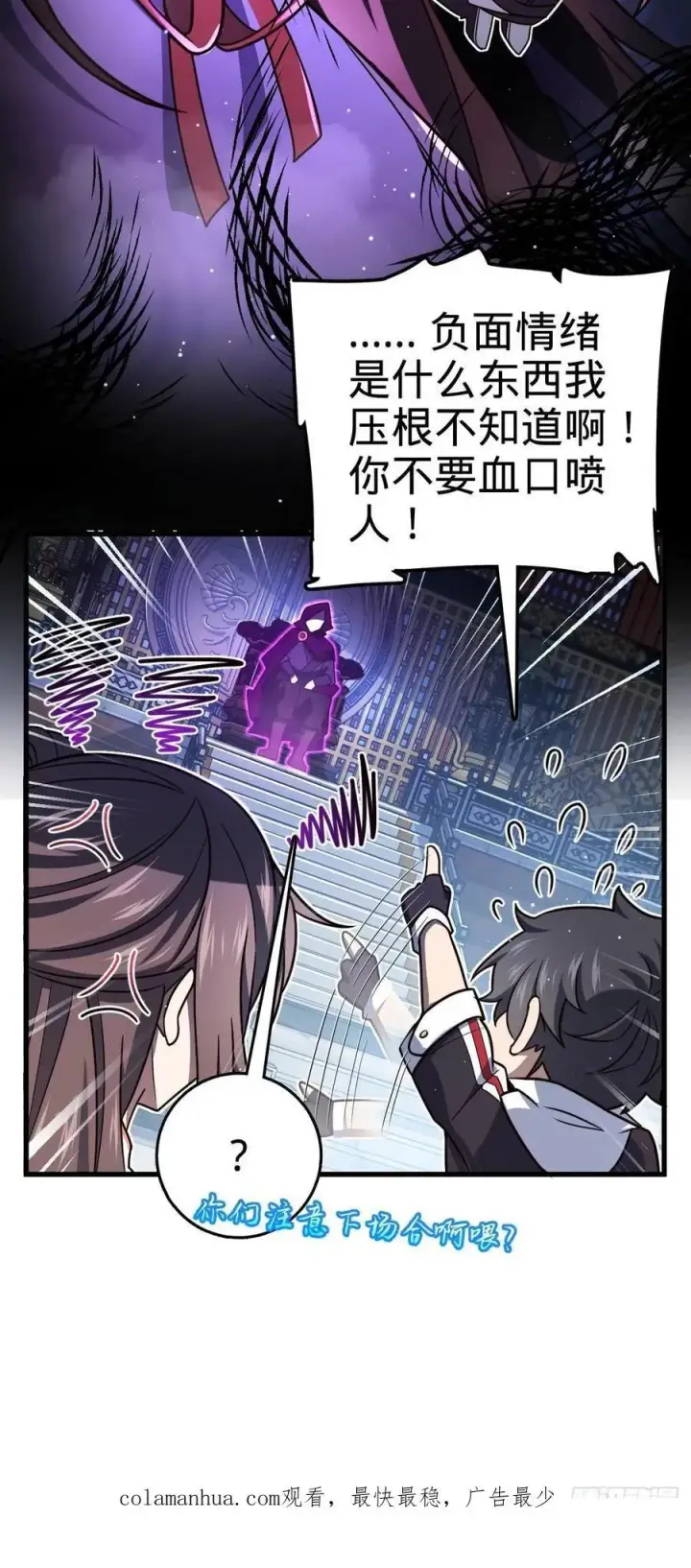 《大王饶命》836 神王宫图63