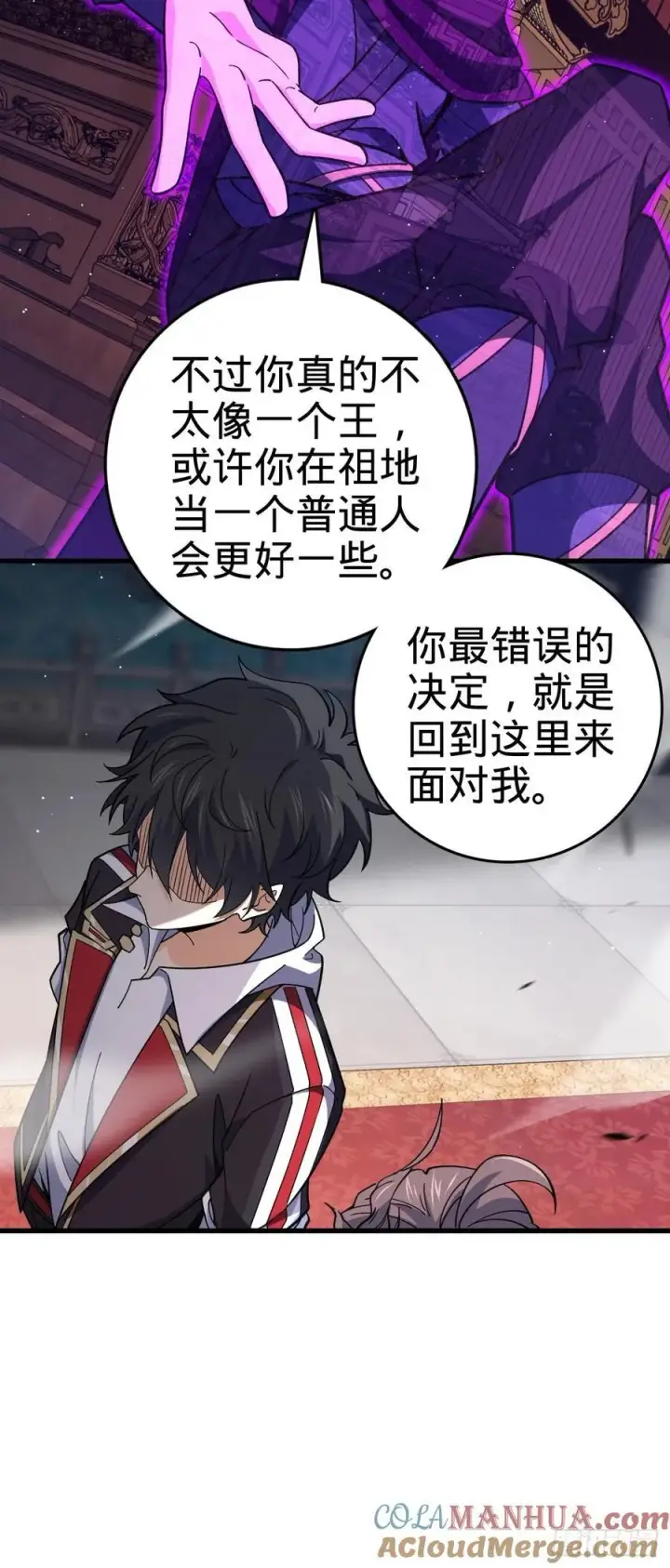 《大王饶命》837 我不孤独图10