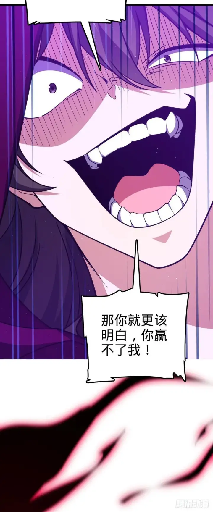 《大王饶命》837 我不孤独图12
