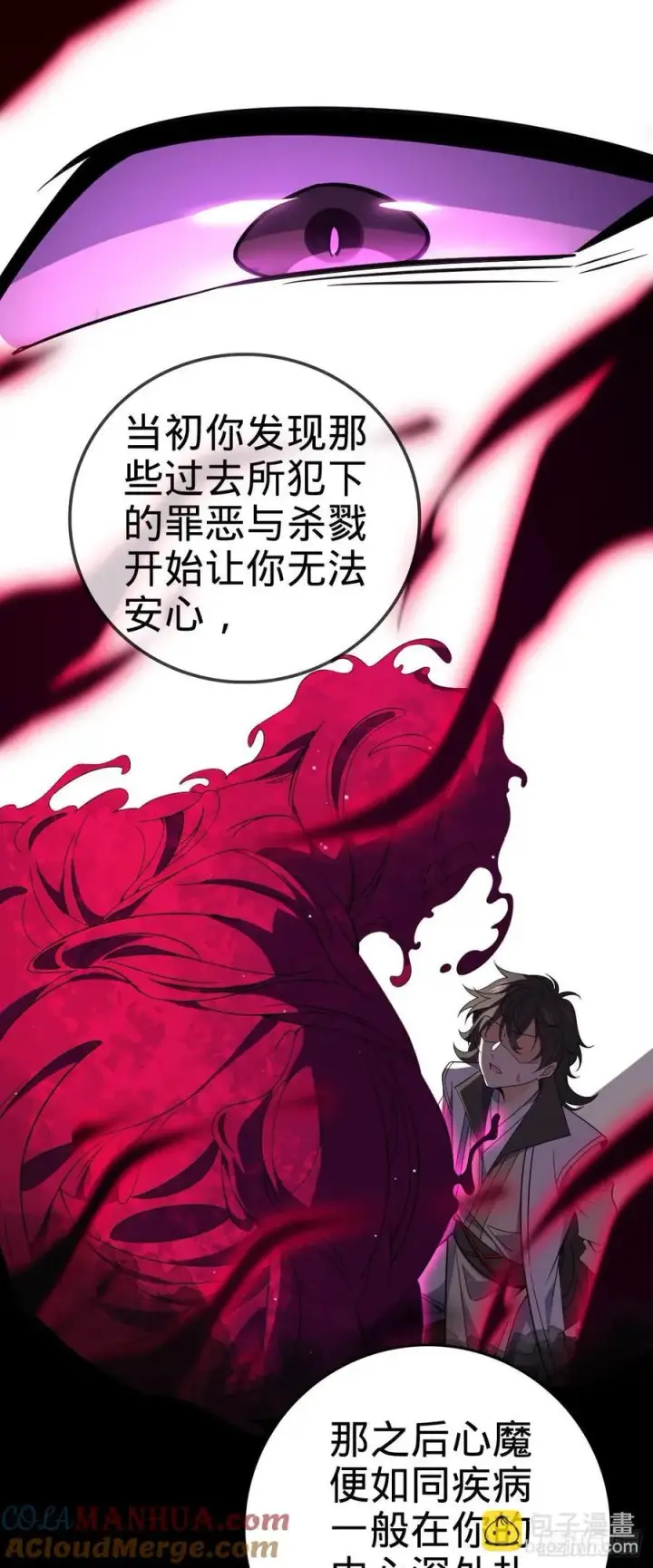 《大王饶命》837 我不孤独图13