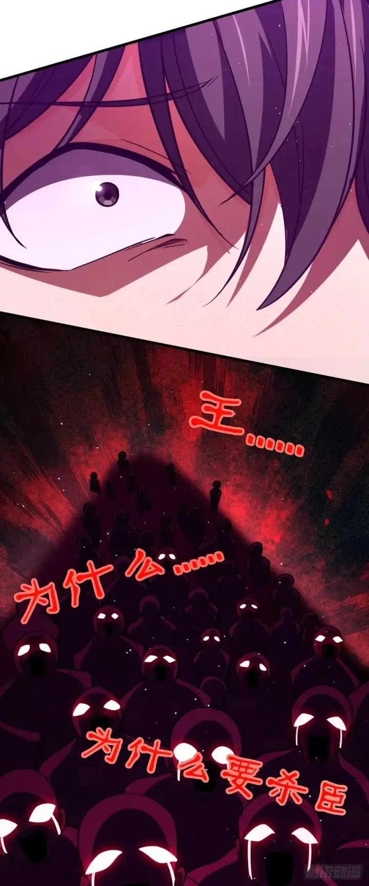 《大王饶命》837 我不孤独图17