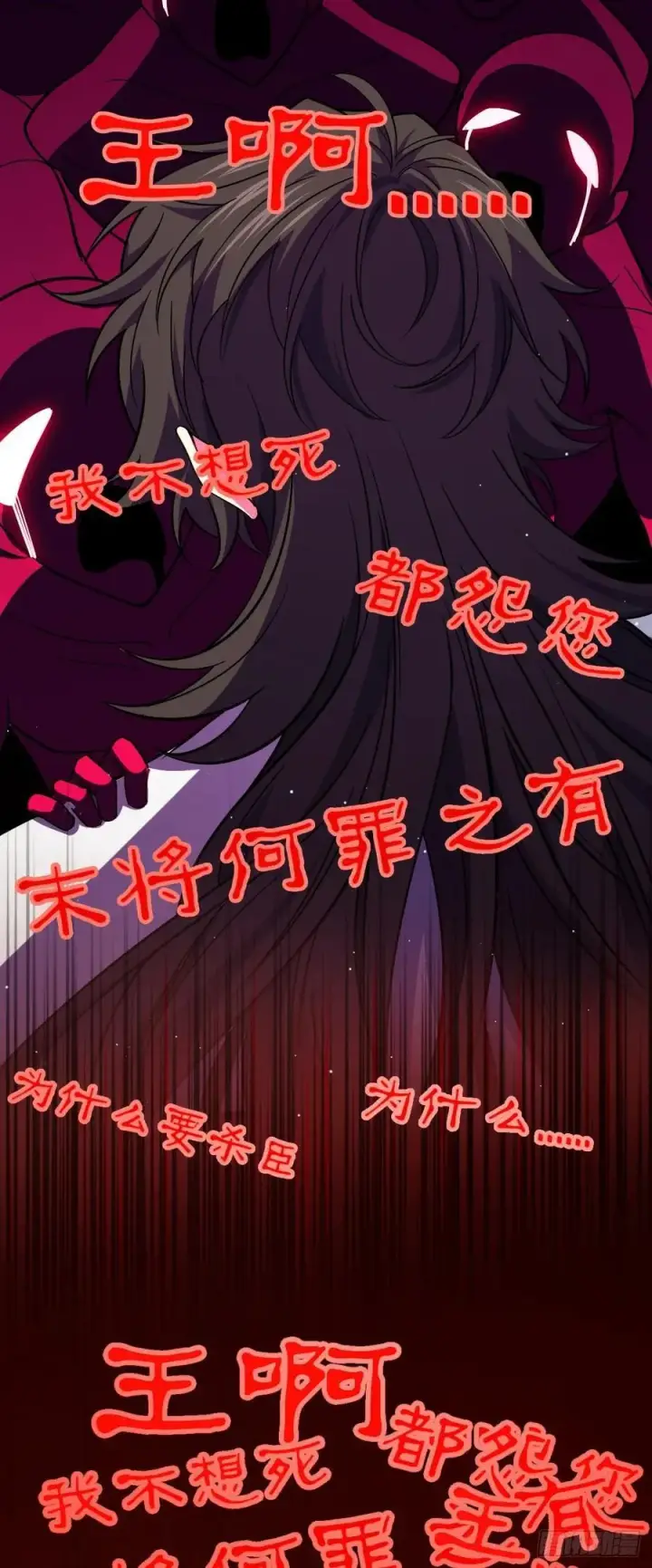 《大王饶命》837 我不孤独图18