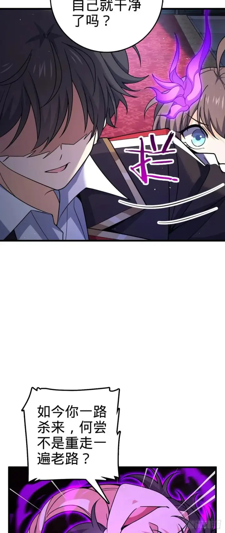 《大王饶命》837 我不孤独图26