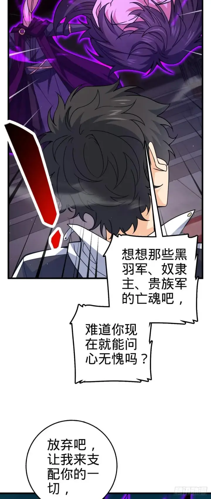 《大王饶命》837 我不孤独图27