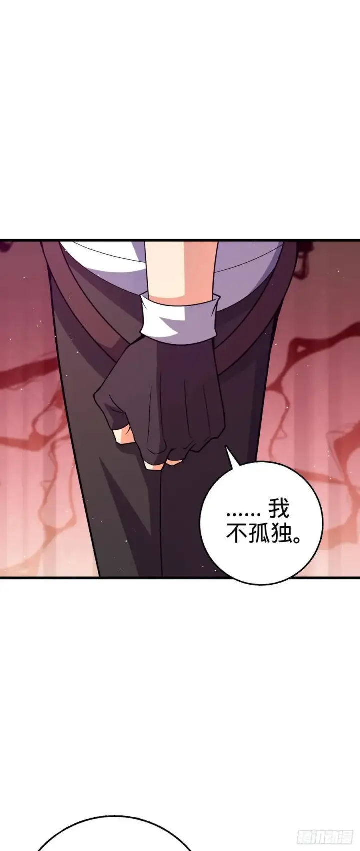 《大王饶命》837 我不孤独图29