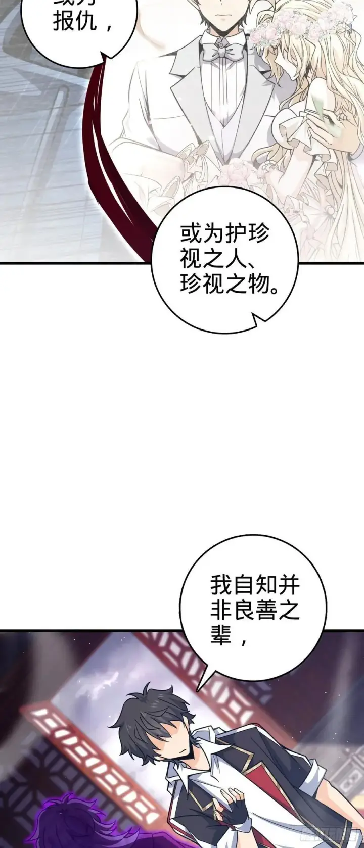 《大王饶命》837 我不孤独图32