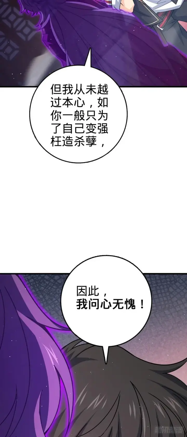 《大王饶命》837 我不孤独图33