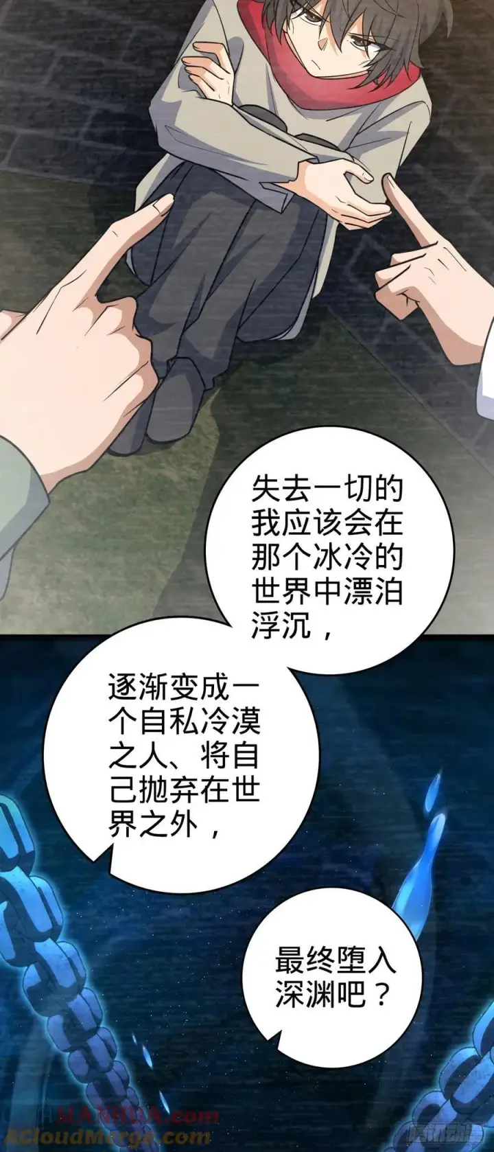 《大王饶命》837 我不孤独图37