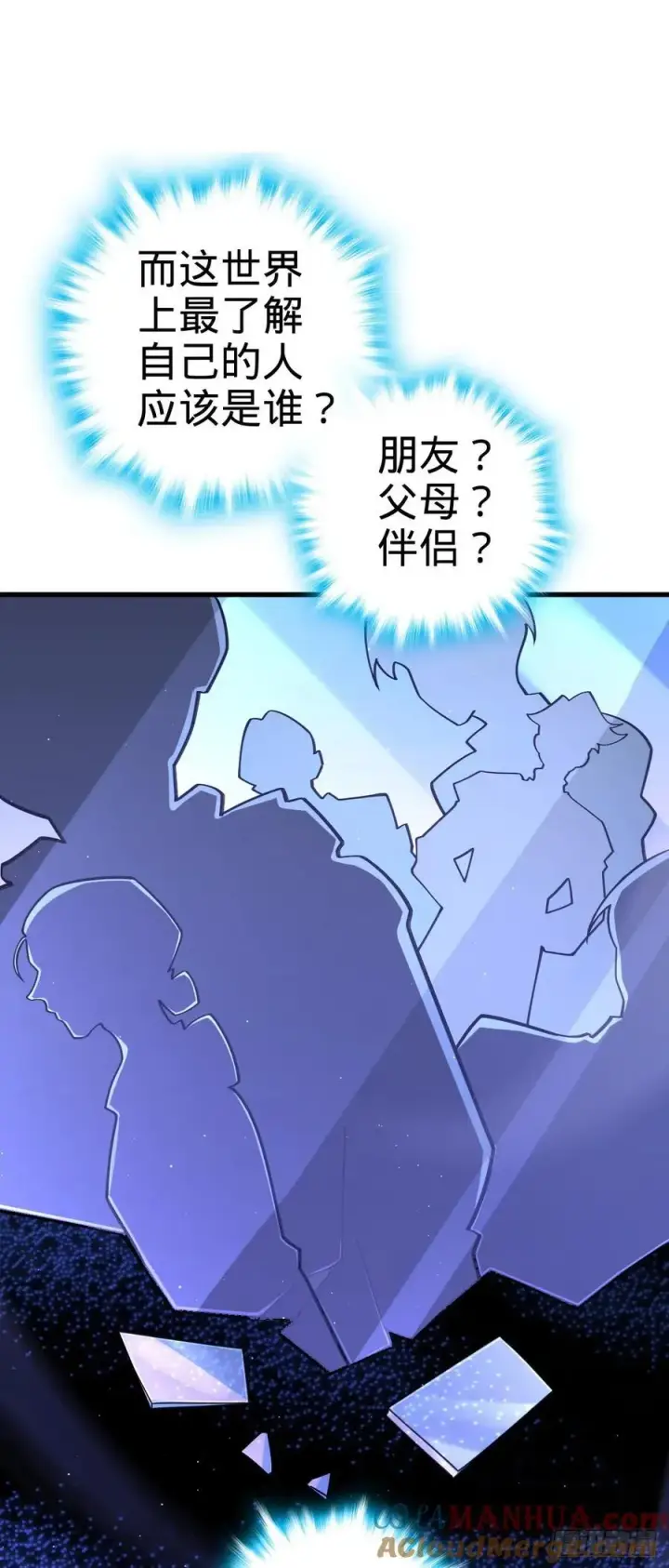 《大王饶命》837 我不孤独图4