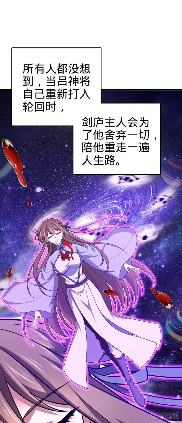 《大王饶命》837 我不孤独图41