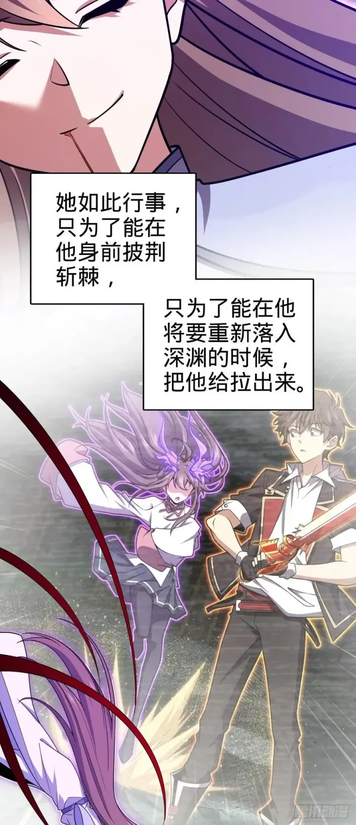 《大王饶命》837 我不孤独图42