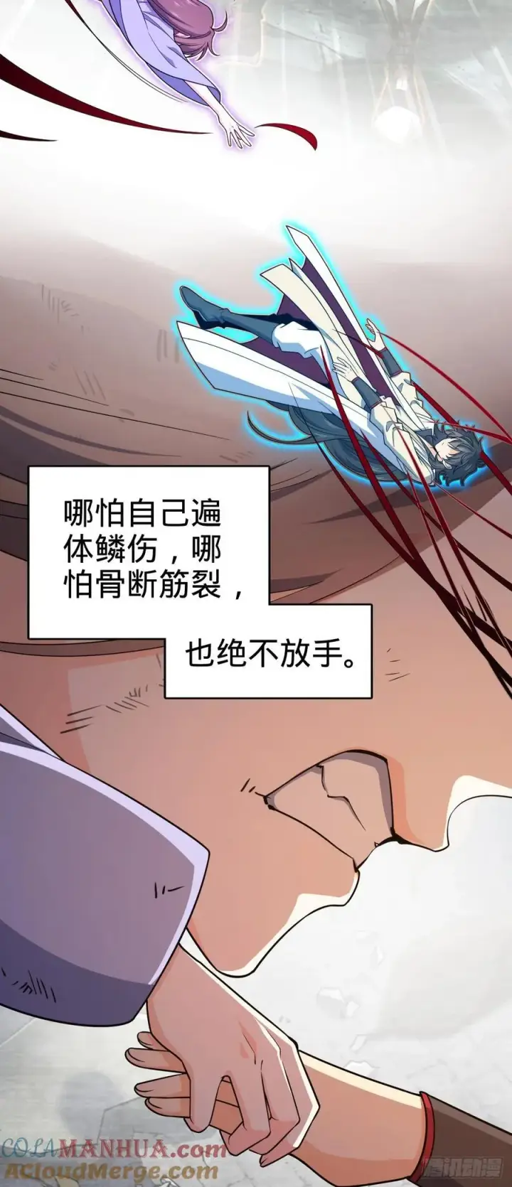 《大王饶命》837 我不孤独图43