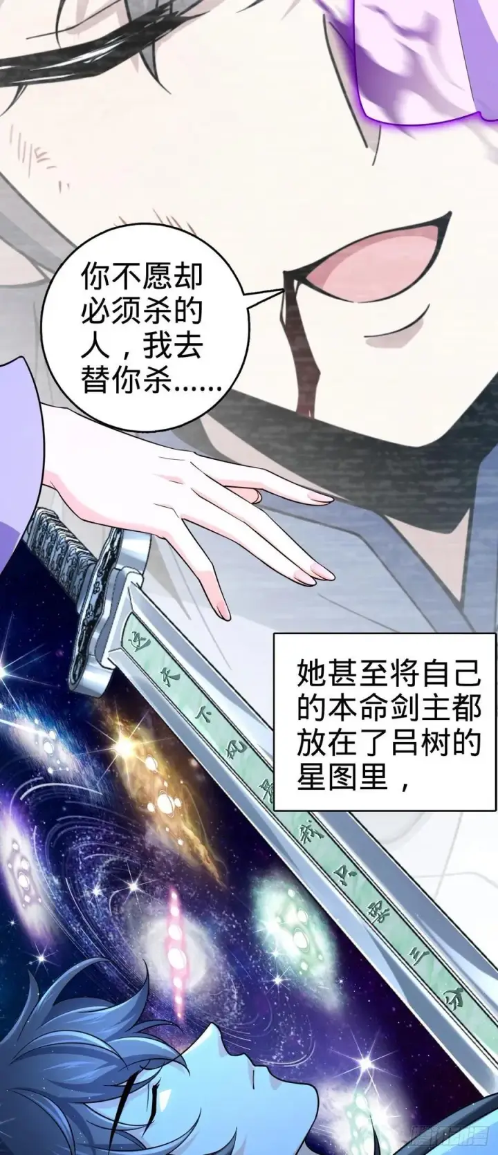 《大王饶命》837 我不孤独图45