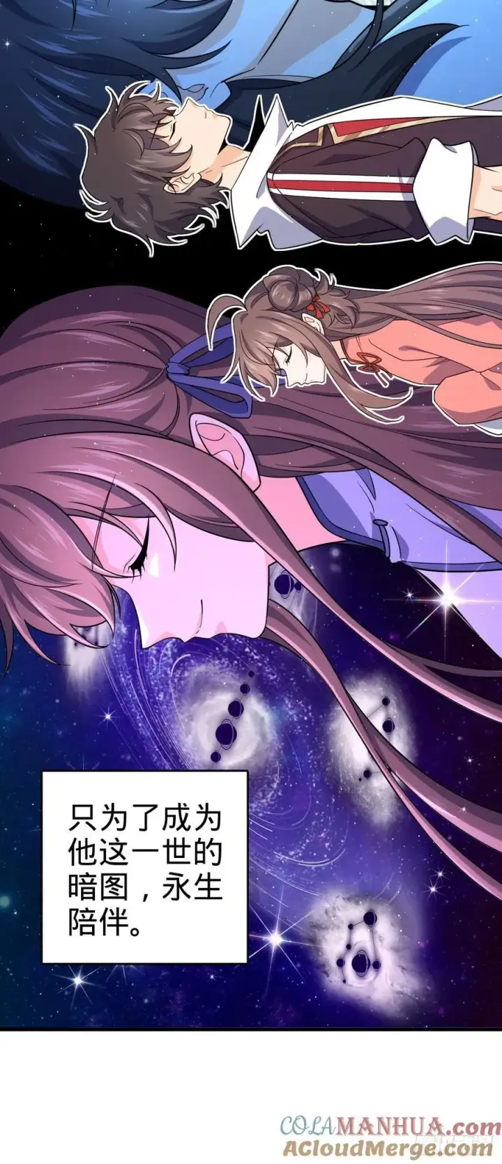 《大王饶命》837 我不孤独图46