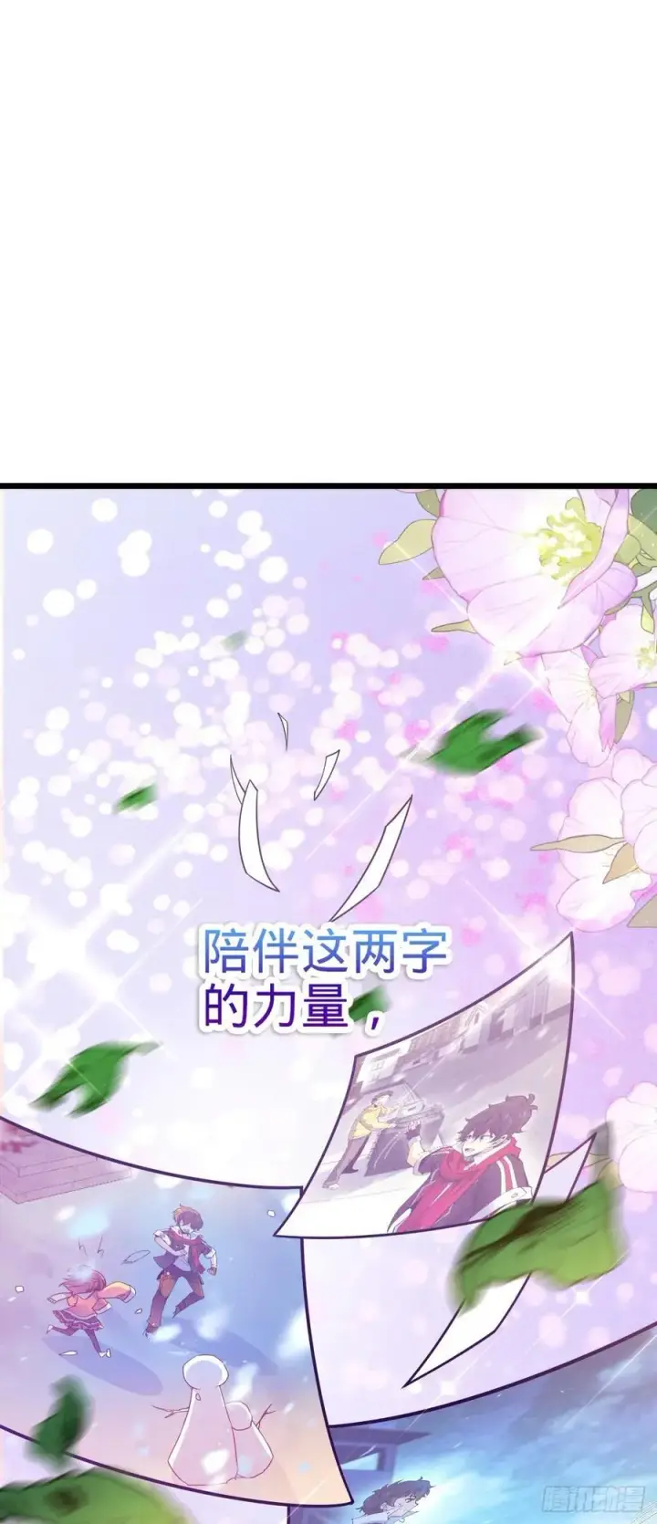 《大王饶命》837 我不孤独图47