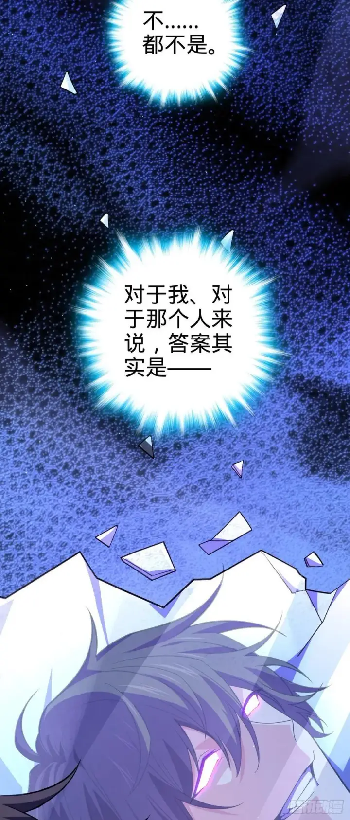 《大王饶命》837 我不孤独图5