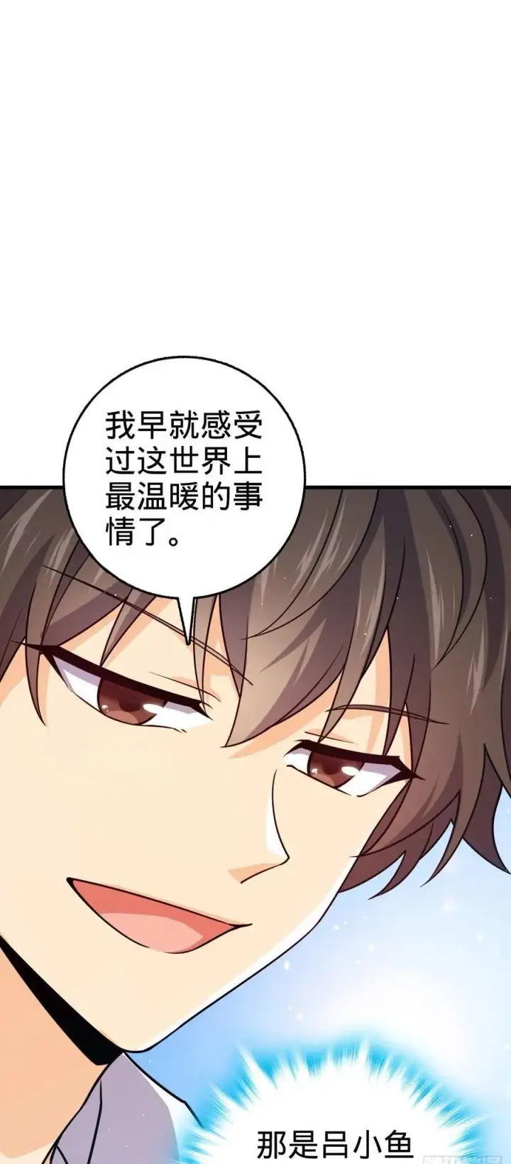 《大王饶命》837 我不孤独图50