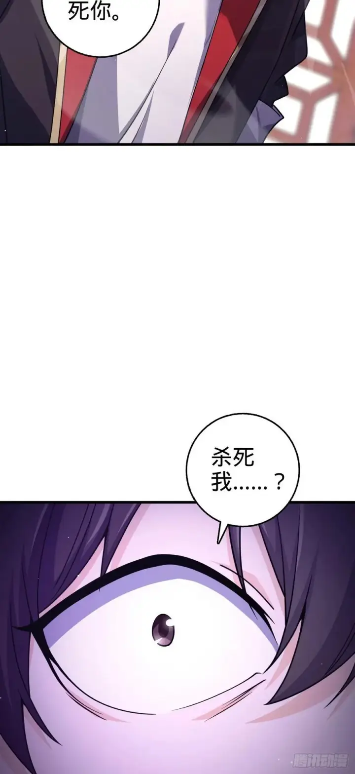 《大王饶命》837 我不孤独图57