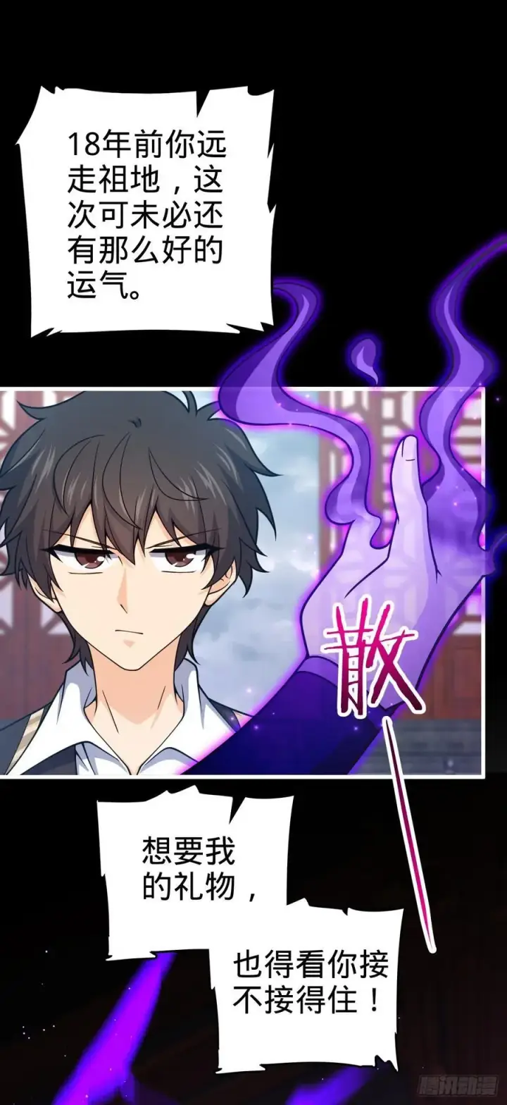《大王饶命》837 我不孤独图59
