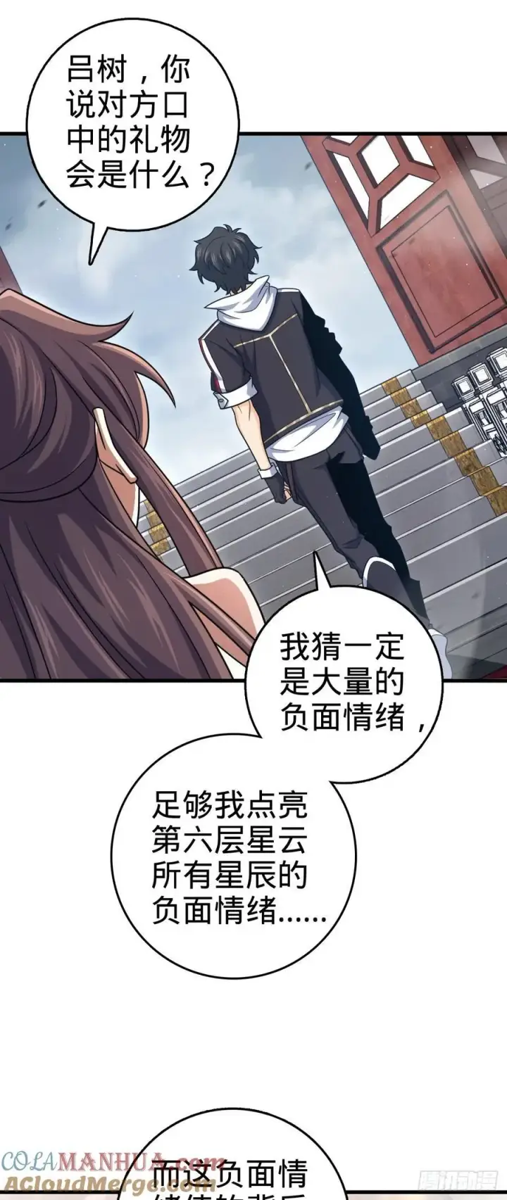《大王饶命》837 我不孤独图64