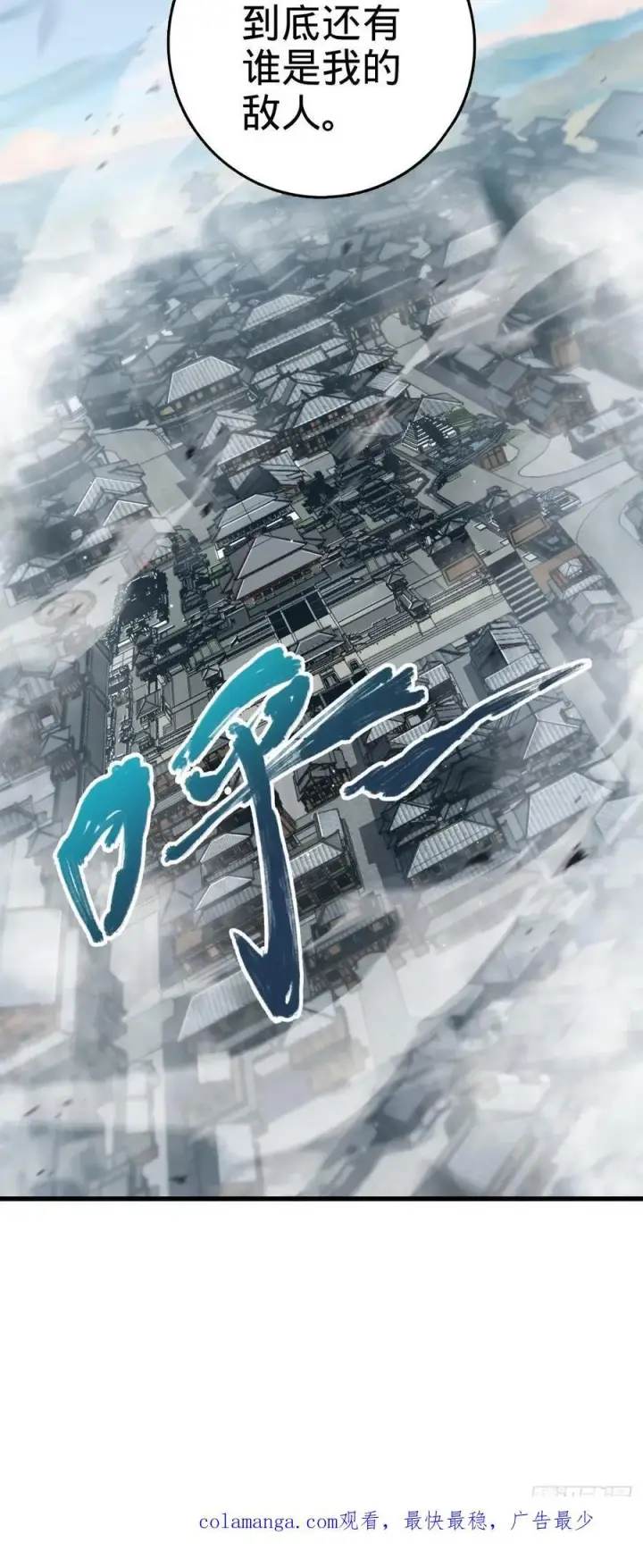《大王饶命》837 我不孤独图68