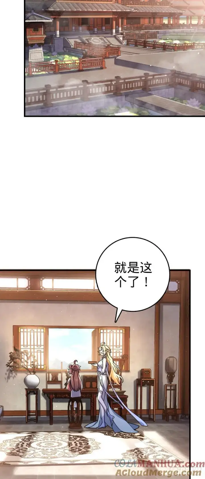 《大王饶命》838 凶手推论图10