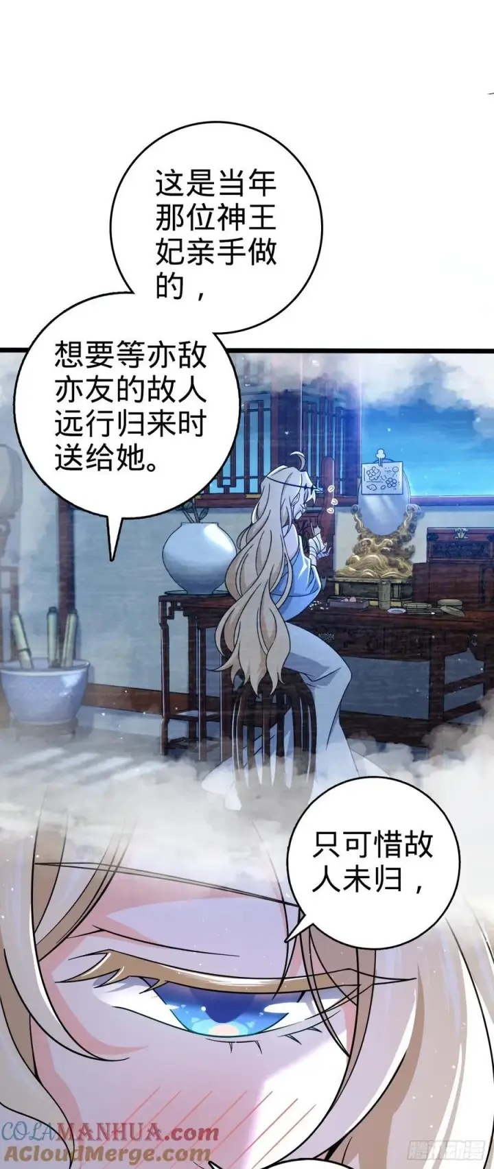 《大王饶命》838 凶手推论图13