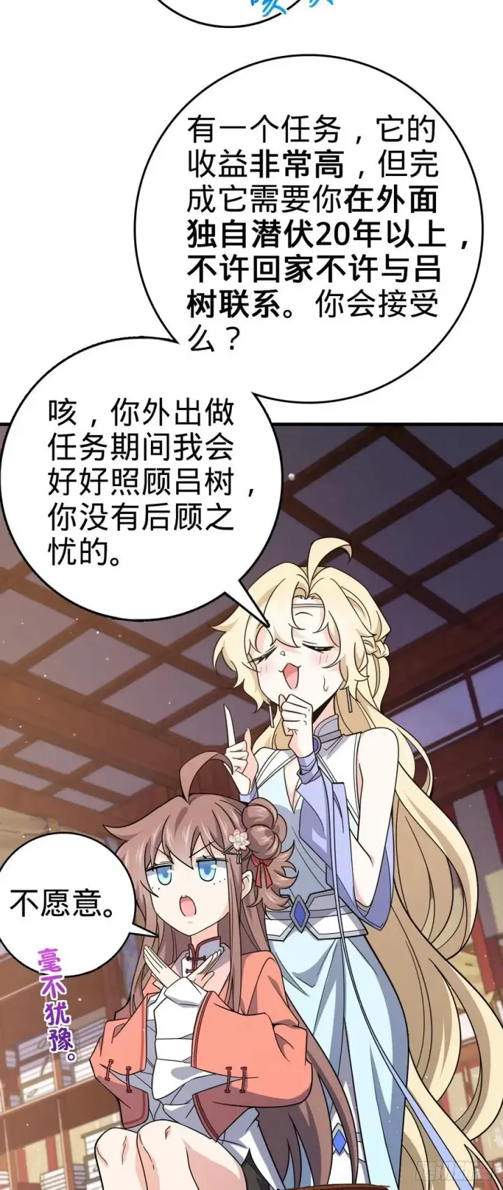 《大王饶命》838 凶手推论图15