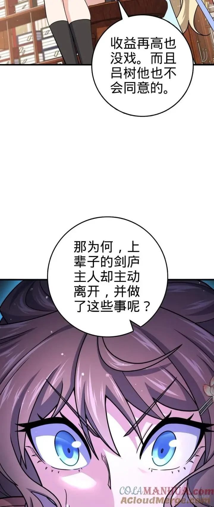 《大王饶命》838 凶手推论图16