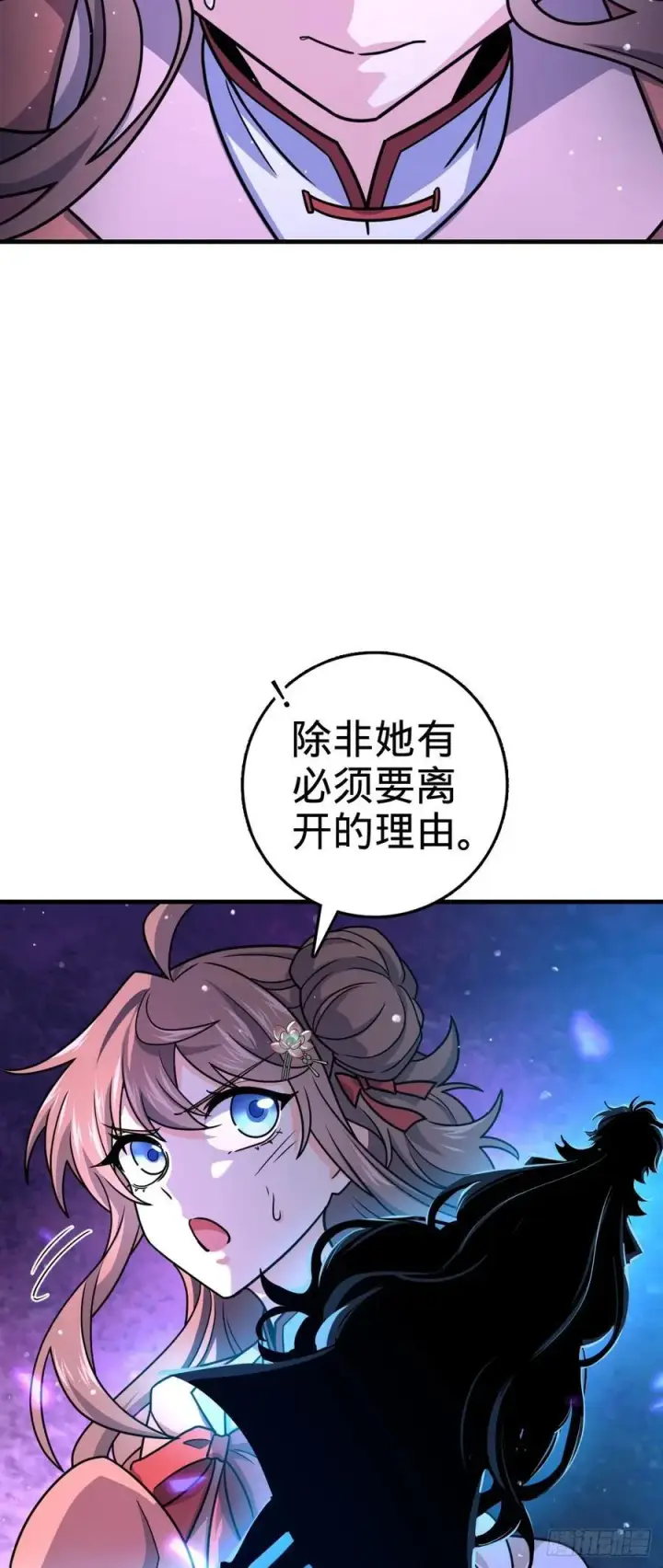 《大王饶命》838 凶手推论图17