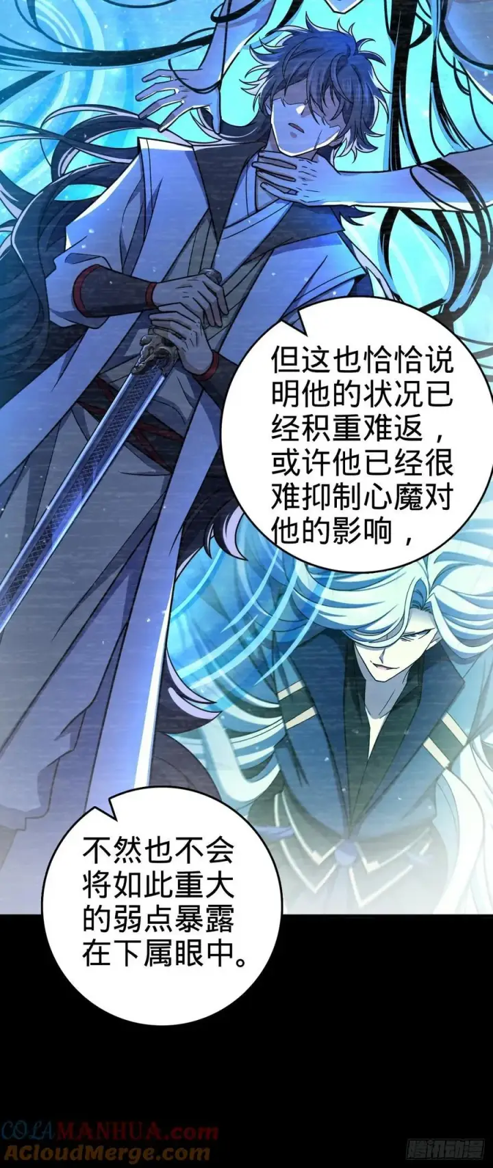 《大王饶命》838 凶手推论图19