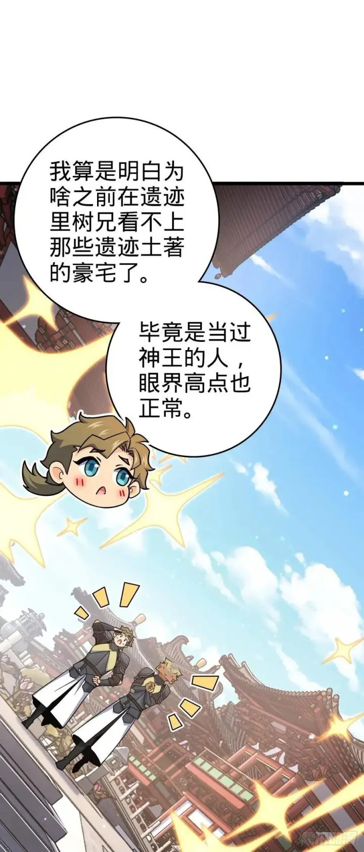 《大王饶命》838 凶手推论图2