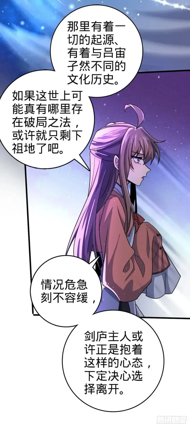 《大王饶命》838 凶手推论图23