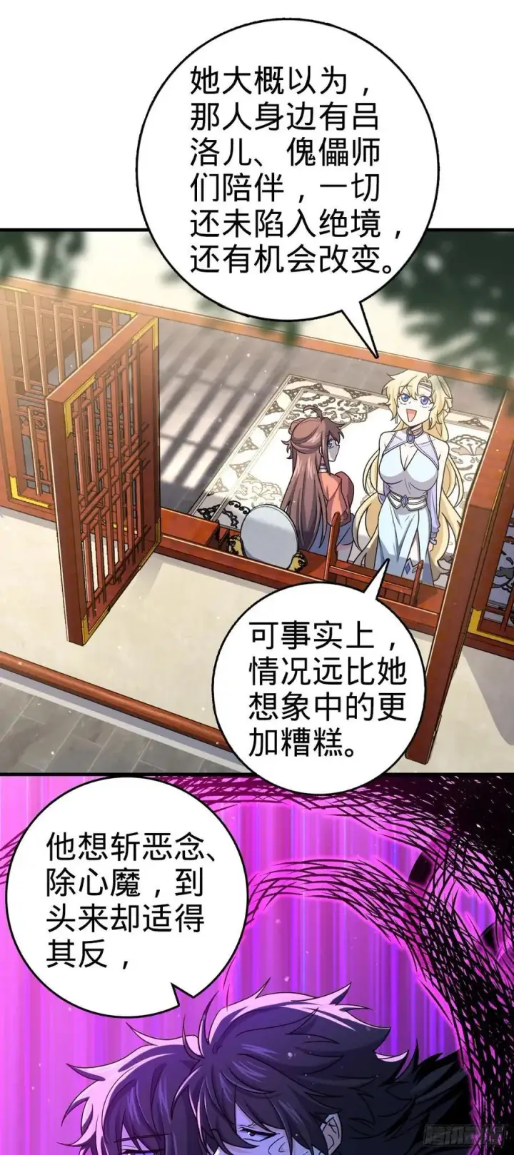 《大王饶命》838 凶手推论图24