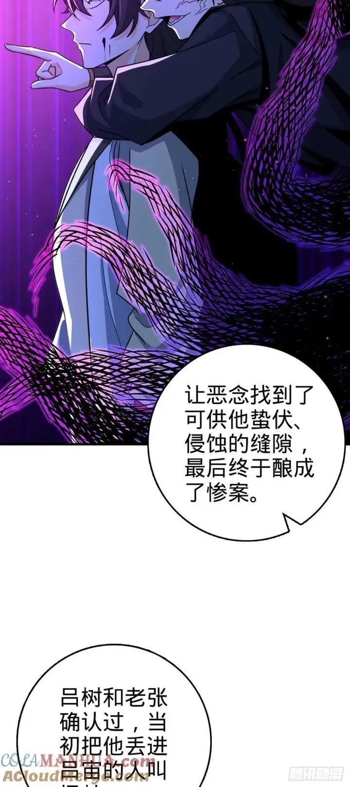 《大王饶命》838 凶手推论图25