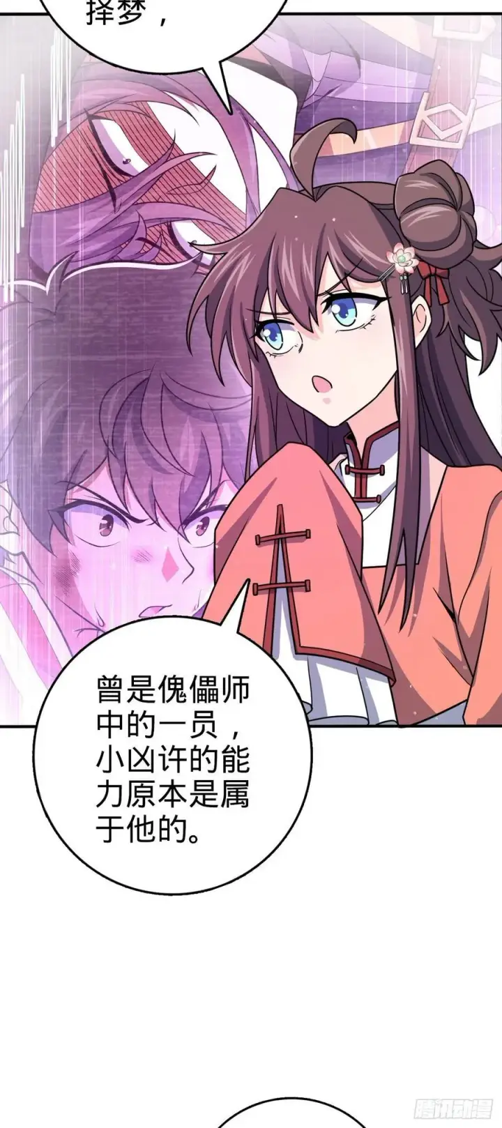 《大王饶命》838 凶手推论图26
