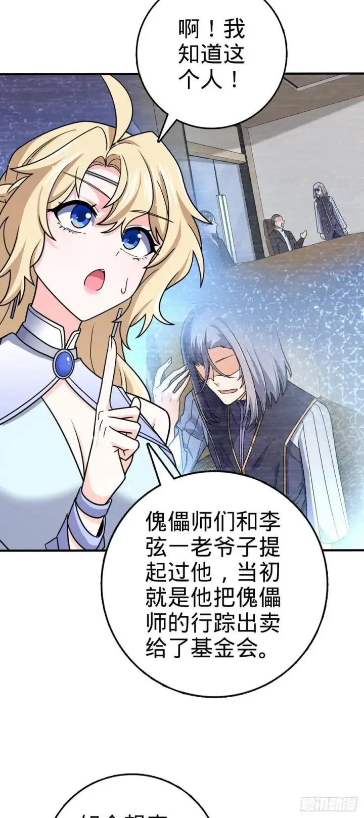 《大王饶命》838 凶手推论图27