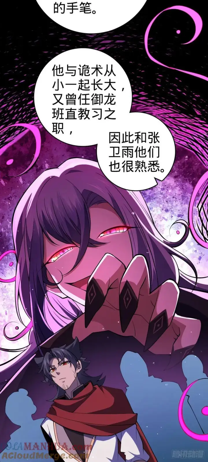《大王饶命》838 凶手推论图31