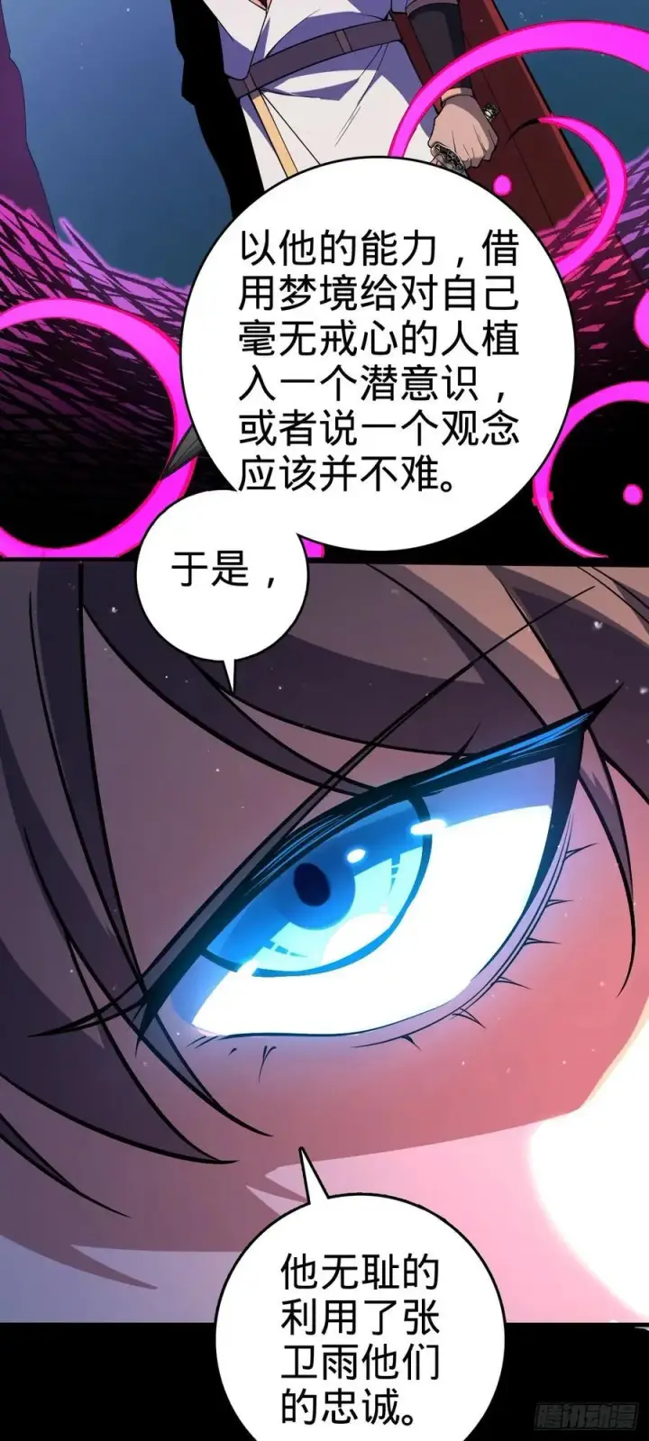 《大王饶命》838 凶手推论图32