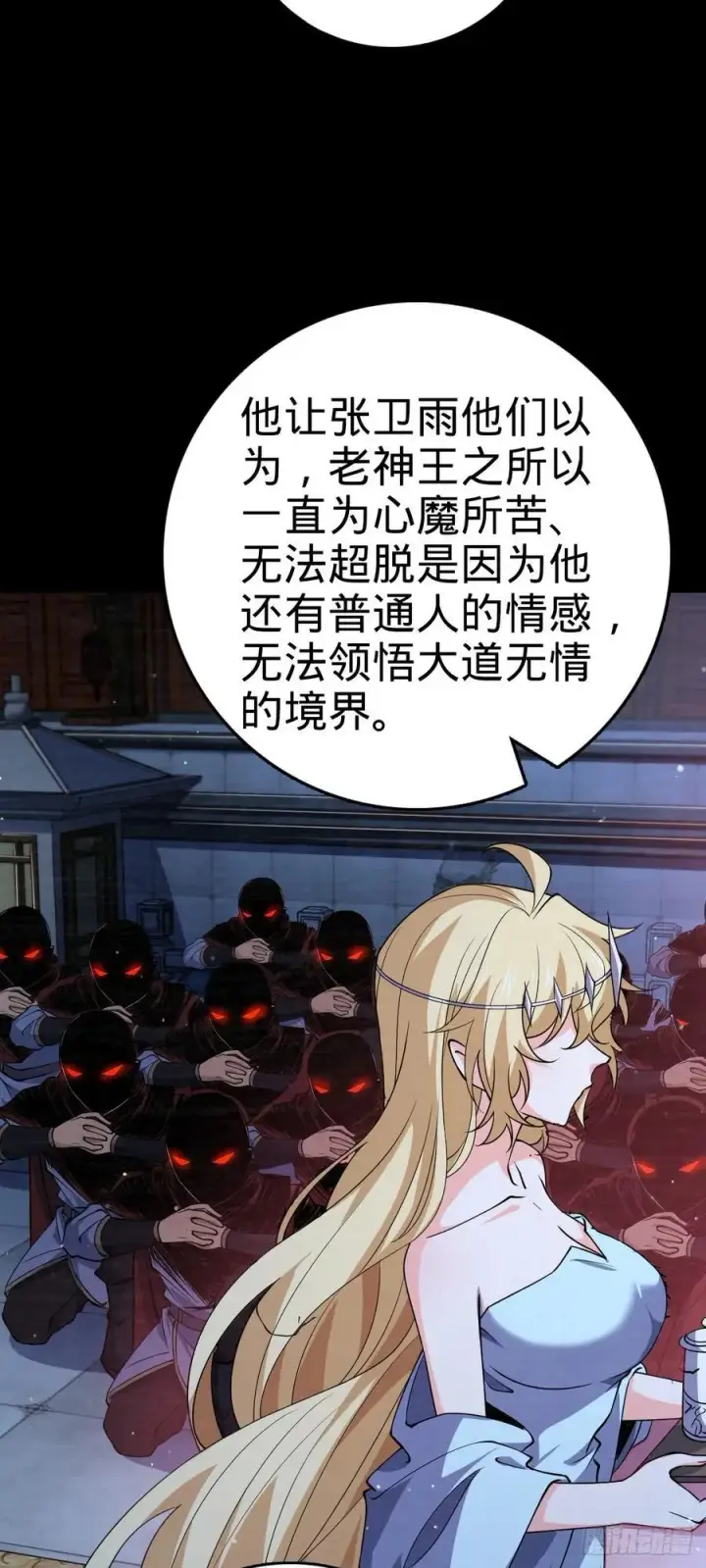 《大王饶命》838 凶手推论图33
