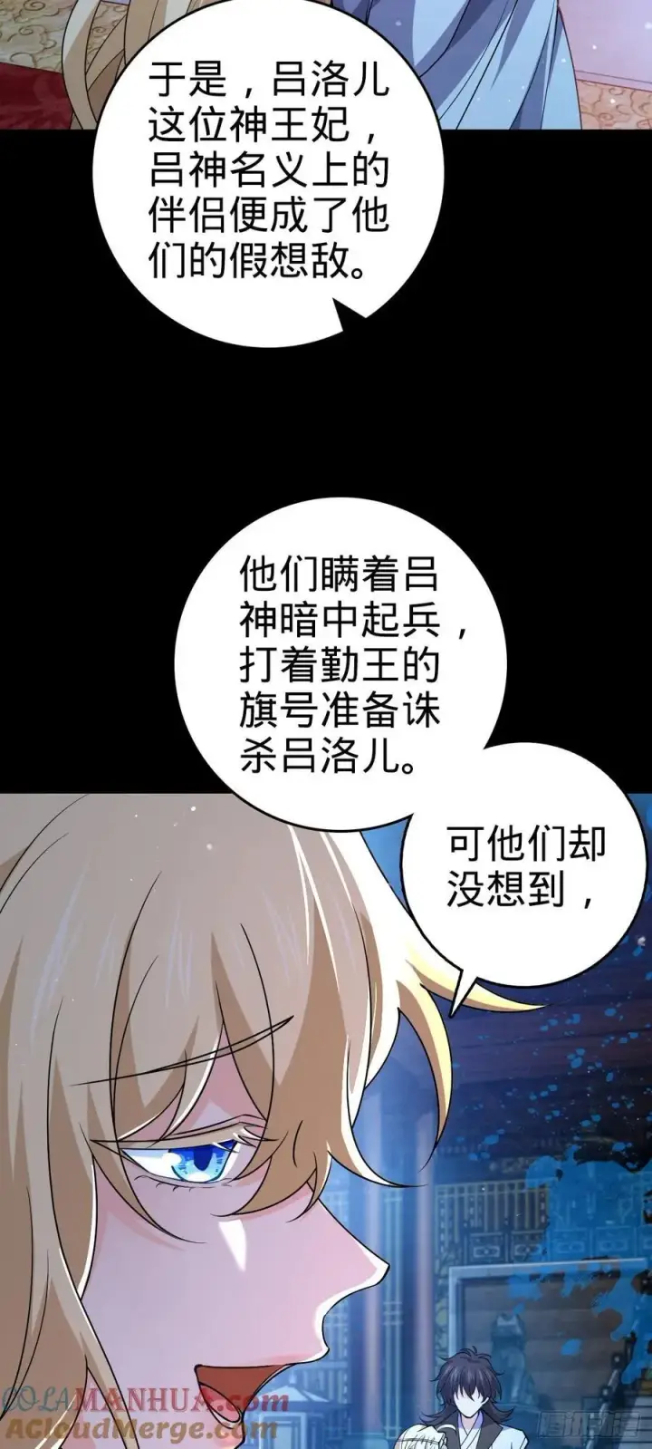 《大王饶命》838 凶手推论图34