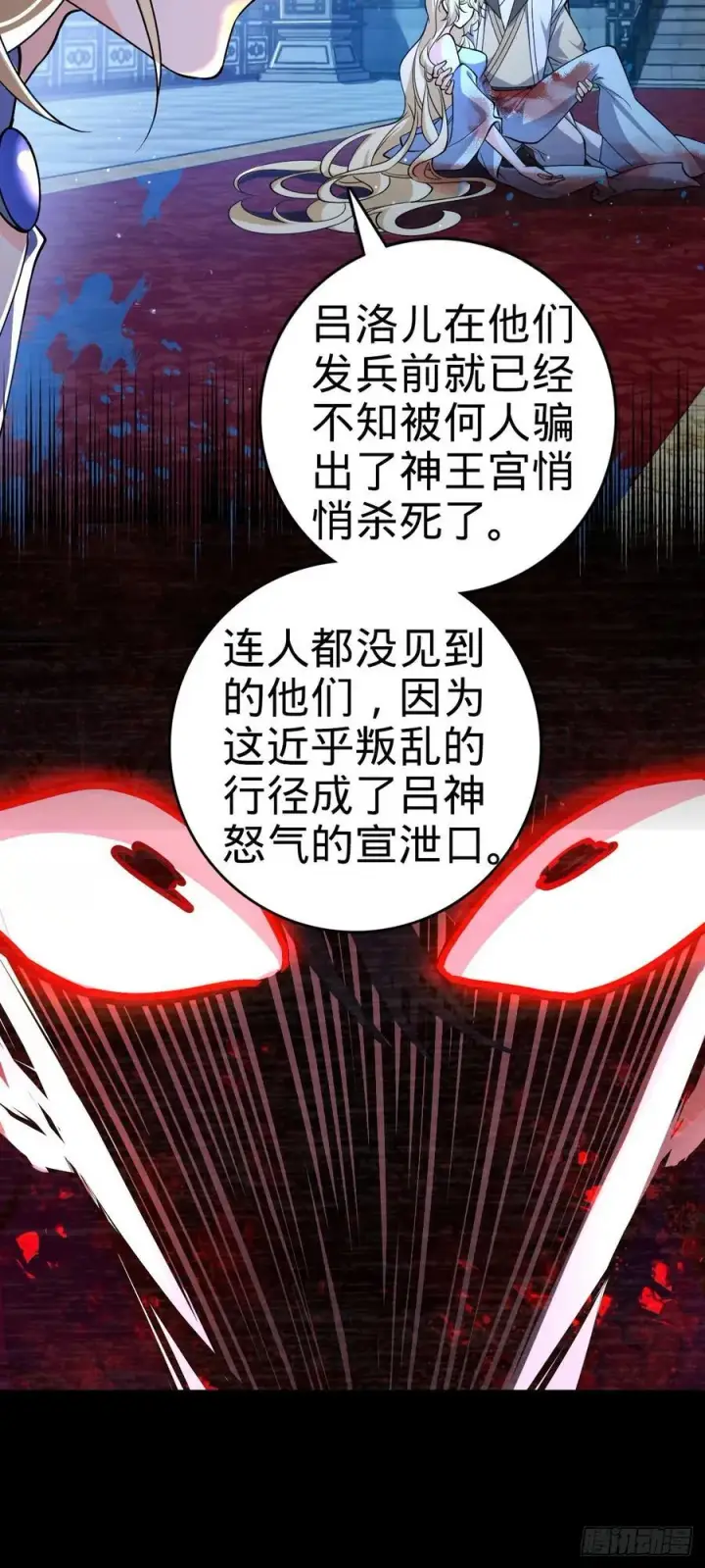 《大王饶命》838 凶手推论图35