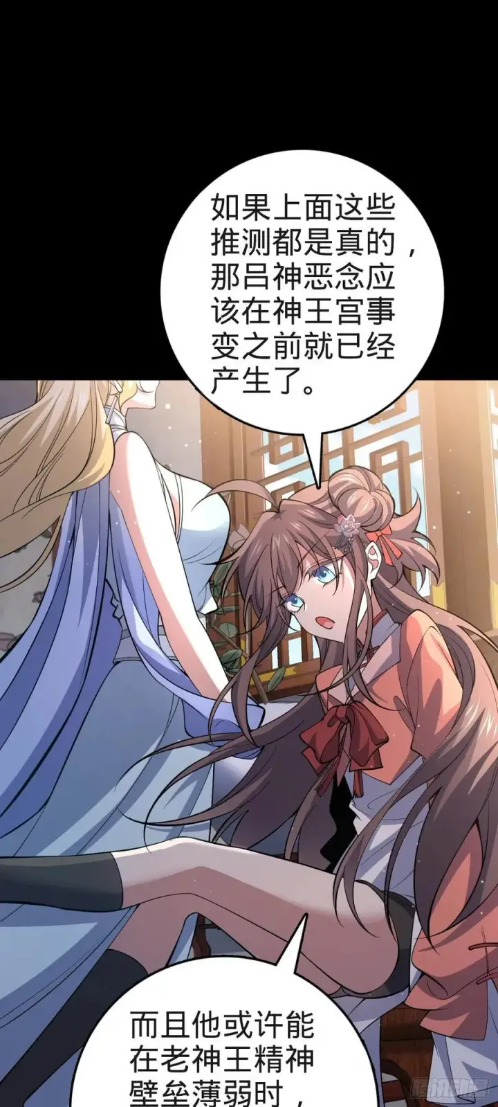 《大王饶命》838 凶手推论图36
