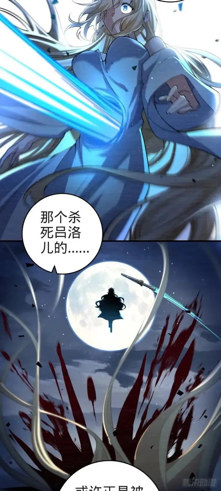 《大王饶命》838 凶手推论图38