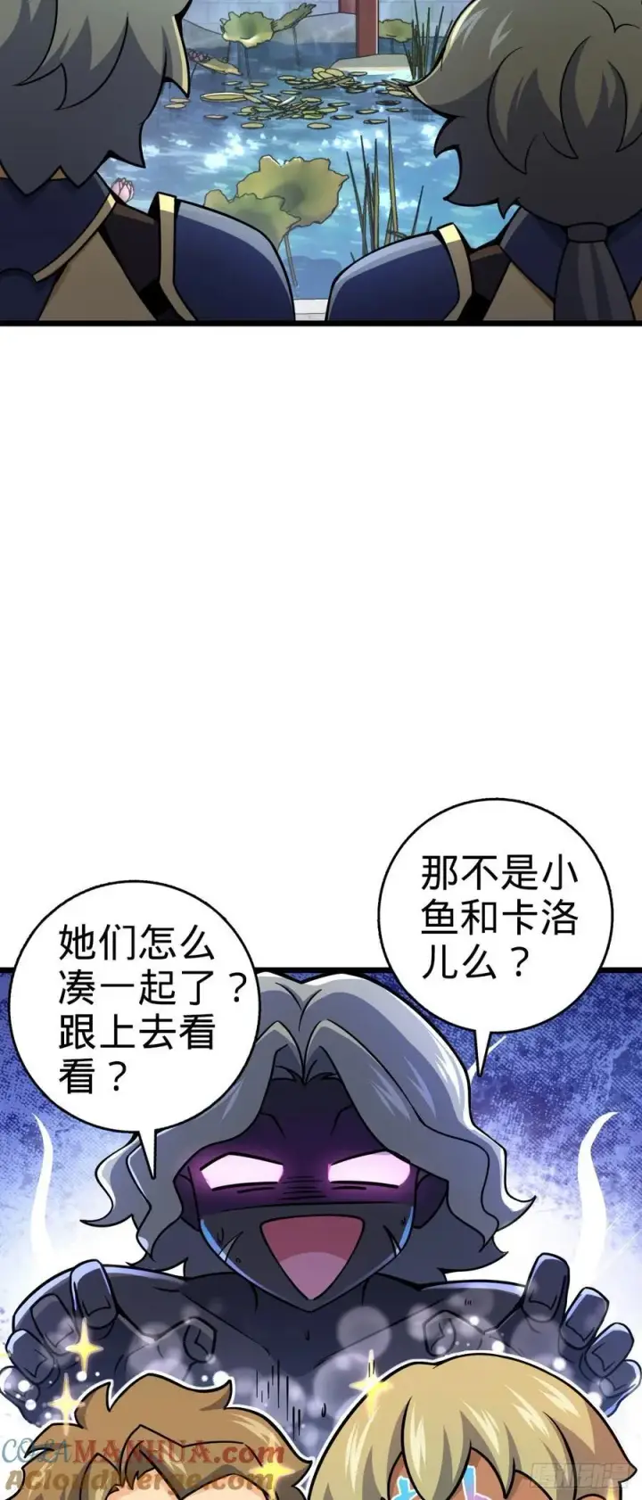 《大王饶命》838 凶手推论图4