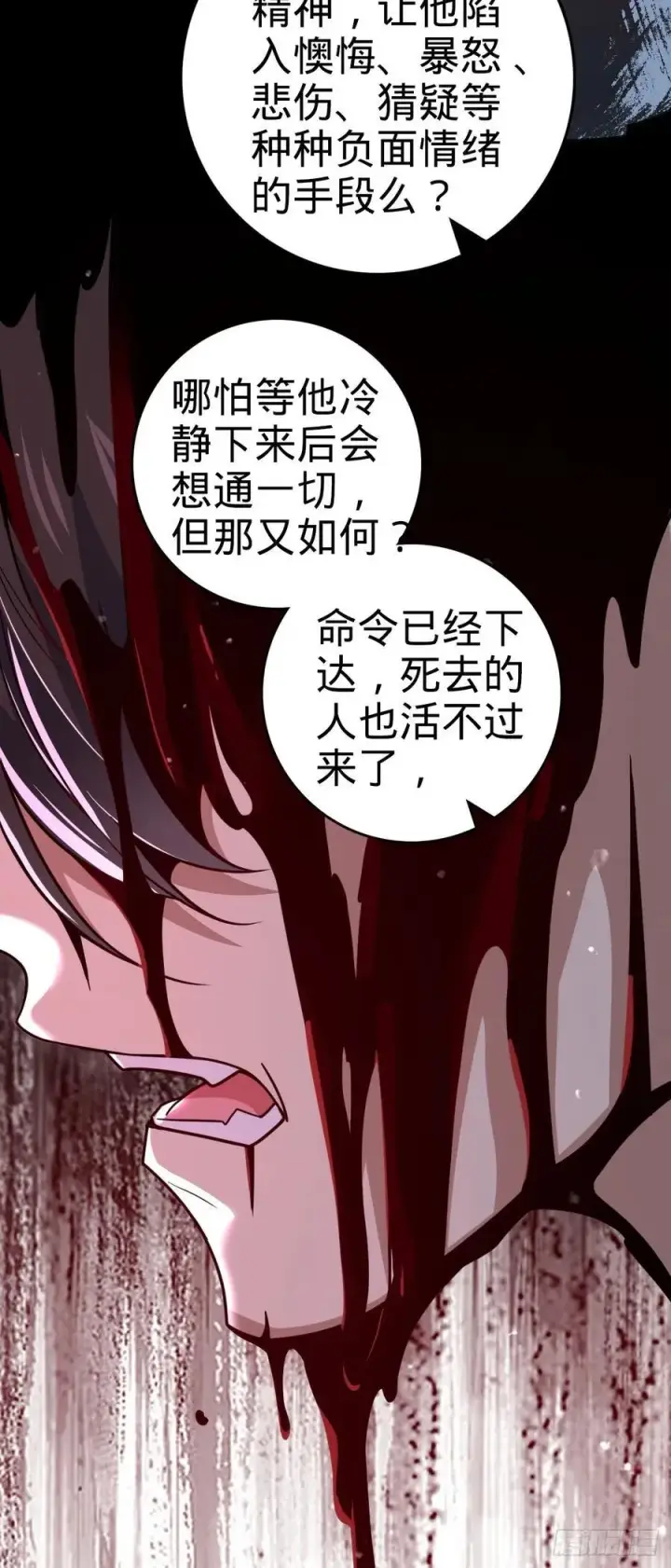 《大王饶命》838 凶手推论图42