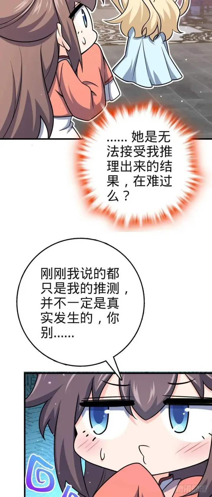 《大王饶命》838 凶手推论图45