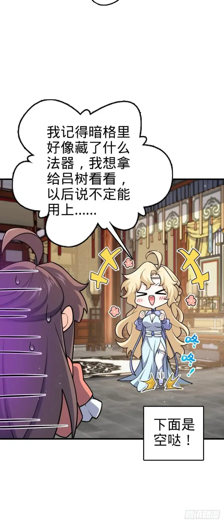 《大王饶命》838 凶手推论图47